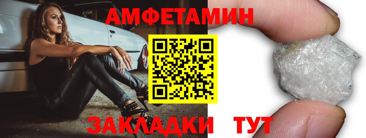 АМФ Premium  Вход с VPN  Амфетамин  Клин  Амфетамин 