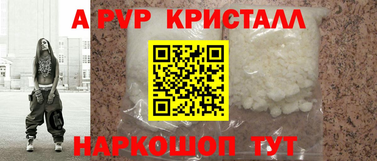 A-PVP мука  Вход с VPN  Alpha PVP VHQ  A PVP  А ПВП мука  Клин 