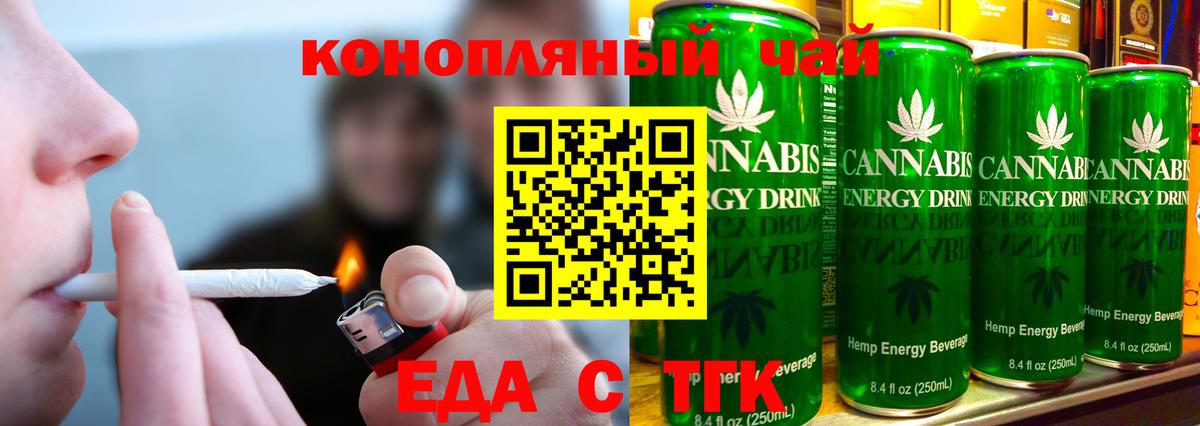 Cannafood марихуана  Вход с VPN  Клин 