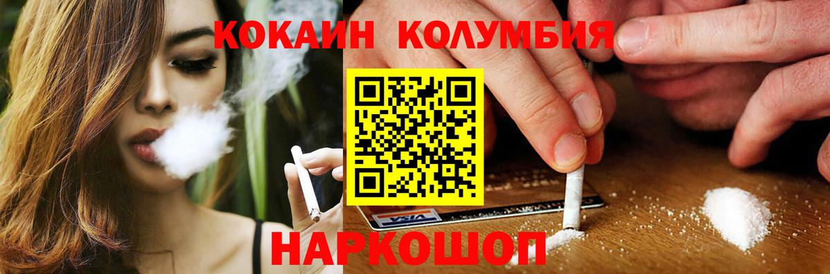Cocaine 97%  Вход с VPN  Клин  COCAIN 99% 