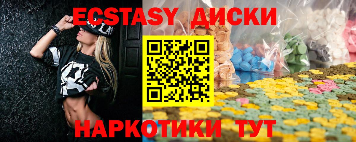 Экстази Cube  Экстази 99%  Клин  Вход с VPN 