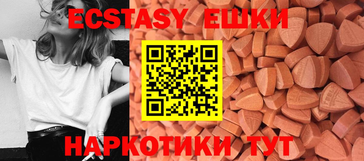 Экстази TESLA Клин