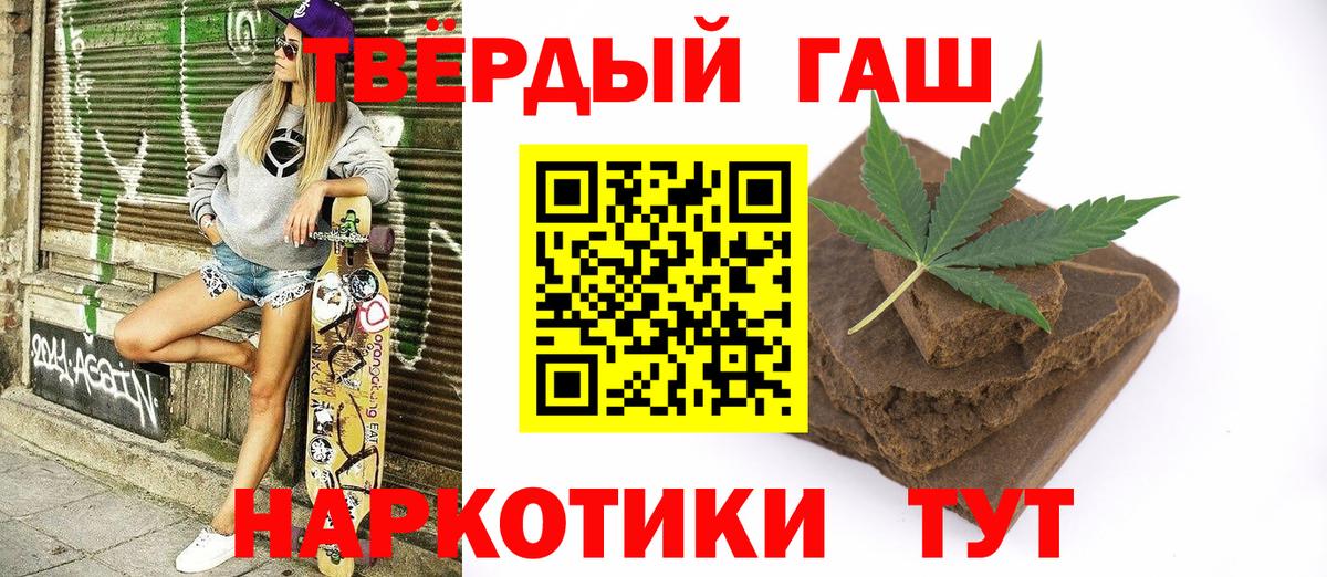 ГАШИШ VHQ  закладка  Вход с VPN  Гашиш  Клин  ГАШИШ Изолятор 