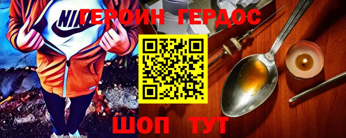 Героин гречка Клин