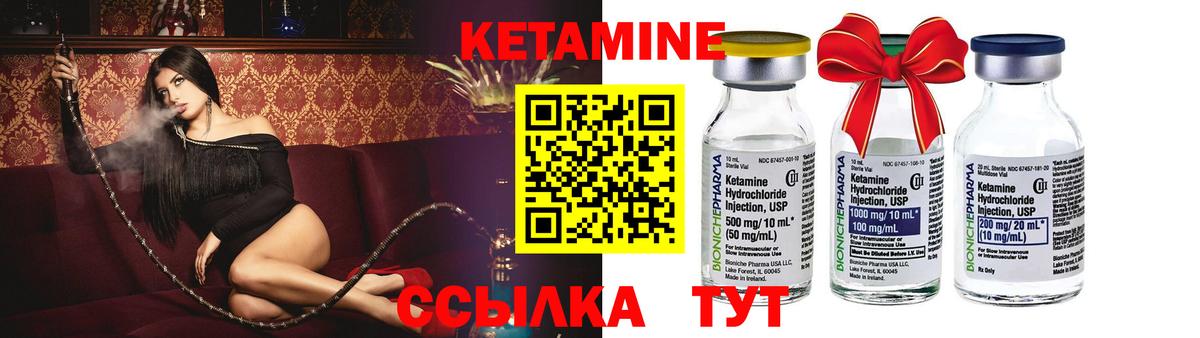 КЕТАМИН ketamine Клин