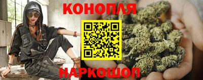 марихуана Краснокаменск