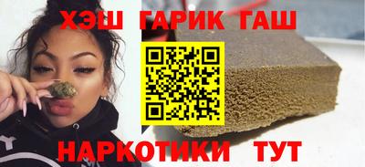 бутират Краснодар
