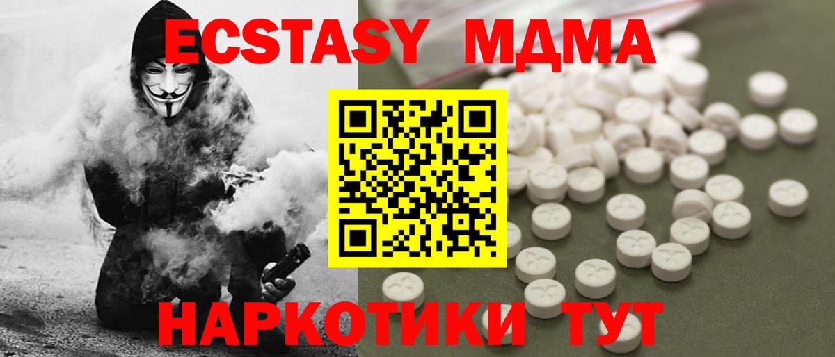 MDMA crystal Клин