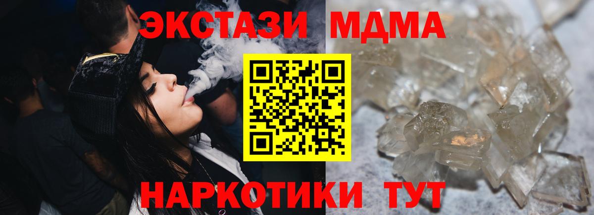 Клин  МДМА Molly  Вход с VPN  МДМА VHQ 