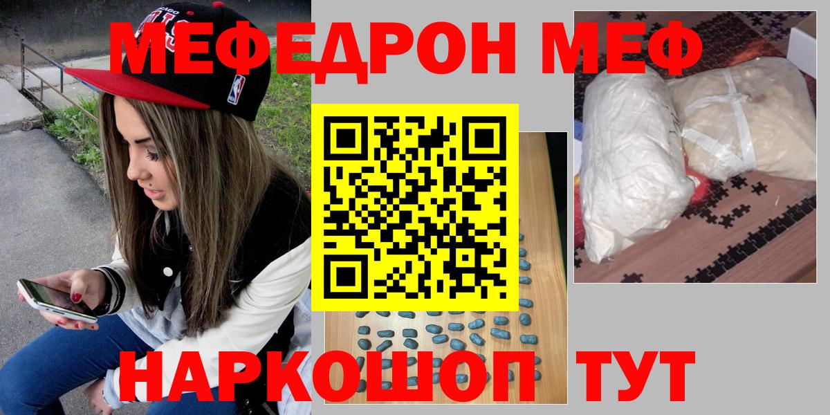 МЯУ-МЯУ кристаллы  где купить наркотик  Меф  МЕФ 4 MMC  Клин  Вход с VPN 