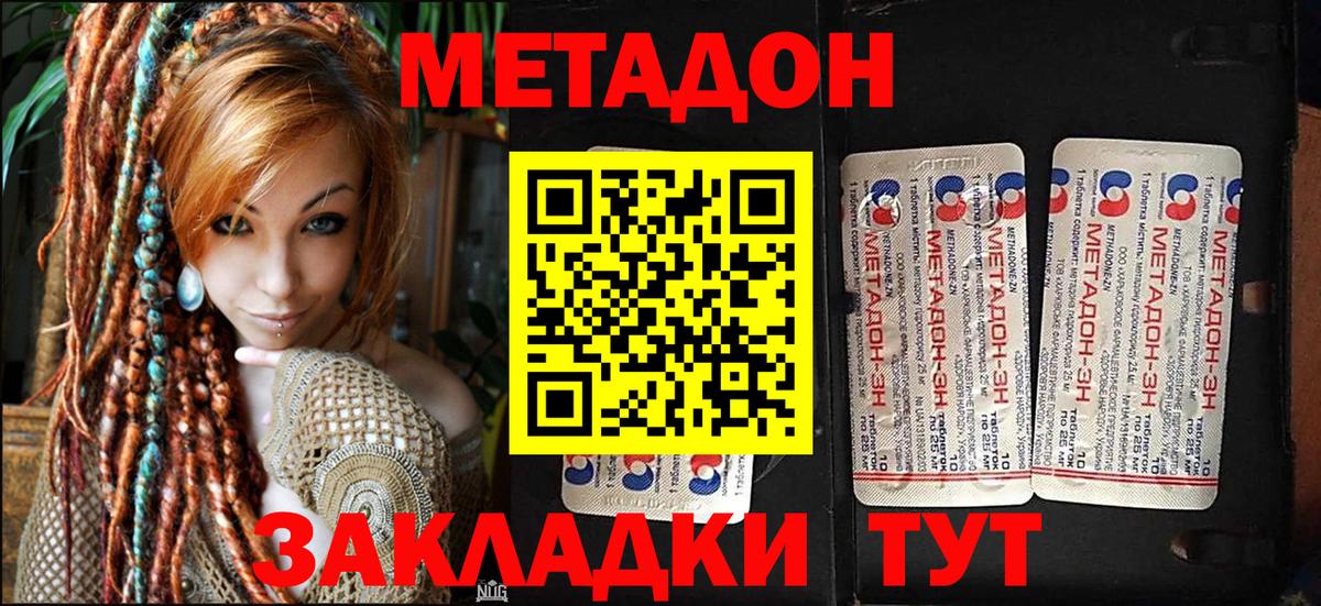 МЕТАДОН мёд  МЕТАДОН белоснежный  Клин  Вход с VPN 