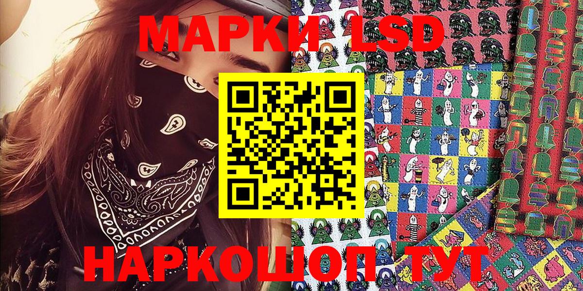 Марки NBOMe 1,5мг Клин